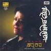 Ritu Guha - Din Abosan Holo
