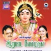Gopika Poornima、Sanakkiya - Palani Malai