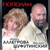 Михаил Шуфутинский - Koleya