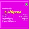 Prasanna Rao、Padmalatha - Cell Phone