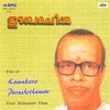 Kamukara Purushothaman - Atmavidyalayame