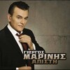 Giorgos Marinis - Ti Mou Echeis Kanei (Apisti)