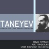 David Oistrakh、Ussr Symphony Orchestra、Sergei Taneyev、kurt sanderling - I. Prelude
