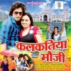 Udit Narayan、Indu Sonali - Love Karab Jeans Faar Ke