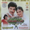 Harini、krishnaraj - Chittu Kuruvi (2nd Version)