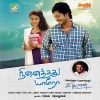 Harish Ragavendra、vinaya、jassie gift、Suchithra - Konjam Punnagai