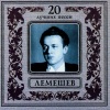 Сергей Лемешев - Родина