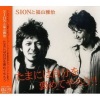 福山雅治 - たまには自分を褒めてやろう