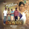 Chinmayi - Kanava Nesama (Language:Tamil;Film:Maithaanam;Film Artiest:Sureshguru,Swathika)