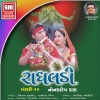 Vikram Thakor、Pamela Jain - Ramva Avi Nahi