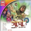Master Rana - Dur Nagari Badi Dur