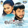 D.Imman - Dhool Machi