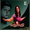 Chitra、K.S. Chitra《En Kadhali Mathu Mathi》[MP3/LRC]