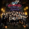 SNH48 - 万圣节之夜