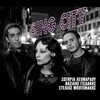 vasilis gisdakis、Sotiria Leonardou、Stelios Mpotonakis - Tsamiko (Live)