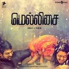 hariharan、Harini - Vellai Kanavu