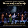 Kostas Makedonas、Melina Aslanidou、glykeria - Sta Heria Sou Megalosan (Live)