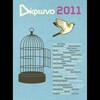emilia ottaviano、hristos thiveos - Mavro margaritari