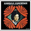 Charoula Lampraki - Mia Tou Klefti