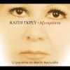 Kaiti Grey - Xehase Me