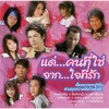 ไผ่ พงศธร《มีเธอจึงมีฝัน》[MP3/LRC]