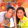 ไมค์ ภิรมย์พร - เดาใจฟ้า