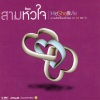 ดา เอ็นโดรฟิน - ถ่านไฟเก่า