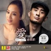 阿宝、张冬玲 - 爱只说给你听