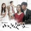 李恩美 - 우리 두 사람 (我们两人)