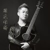 刘轩瑞 - 朋友难得