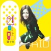 DJ Areal Kollen、于菱 - 于菱 (DJ创可贴版)