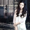 DJ Areal Kollen、寂悸 - 寂悸 (凌晨还有谁没睡)