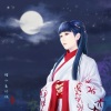 小爱的妈 - 画壁 (弦乐版)