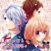 HoneyWorks《プロポーズ (求婚)》[MP3/LRC]