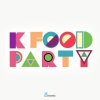 Wonder Girls - K FOOD PARTY