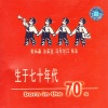 Various Artists - 月亮