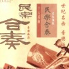 李焕之 - 春节序曲