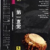 李健 - 远古