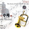 群星 - Greensleeves