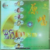 孙国庆 - 应有尽有