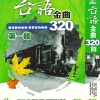 陈中、邱芸子 - 自从爱着你
