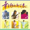 张国荣 - 浮生若梦