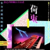 Various Artists - It's Up To You