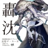 豆屋 - 空母ヲ級
