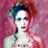 Anna Vissi - Travma