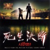 김상만 - Stoned City: Main Theme