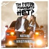 Natan、Kristina Si - Ты готов услышать нет?