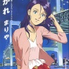 林原めぐみ - あこがれ (憧憬)