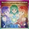 鈴木さえ子 - Second season