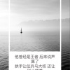 赵洋（洋洋） - 曾经的王 (洋洋)